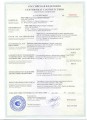 Сертификаты пожарной безопасности  на станции управления СУ-ПН, СУ-ПН-ПП, СУ-ПН-ЧЭ