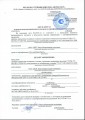 Акт о сохранении  действия сертификата №С-RU.ПБ52.В.00232 от 30.01.2013
