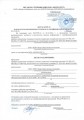 Акт ИК 122ТР-12 от 02-12-2014 о сохранении  действия сертификата №С-RU.ПБ52.В.00232 от 30.01.2013